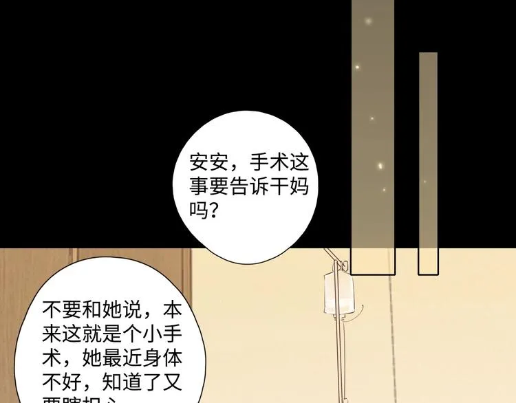 第25话 求婚发言 第21页
