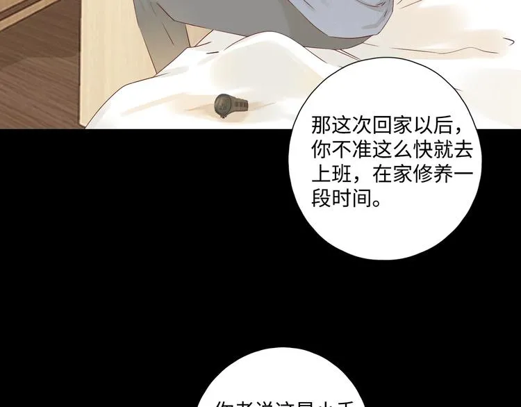 第25话 求婚发言 第23页