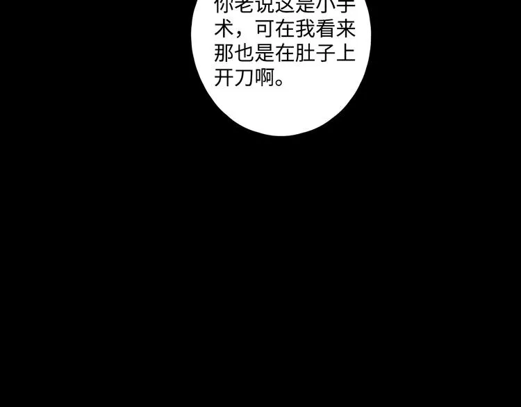 第25话 求婚发言 第24页