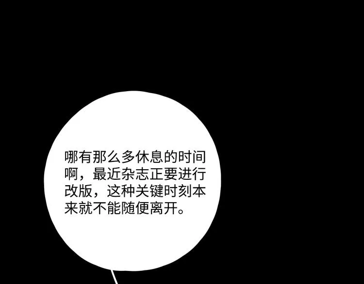 第25话 求婚发言 第26页
