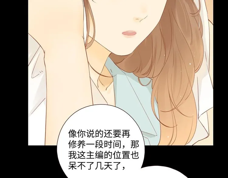 第25话 求婚发言 第28页