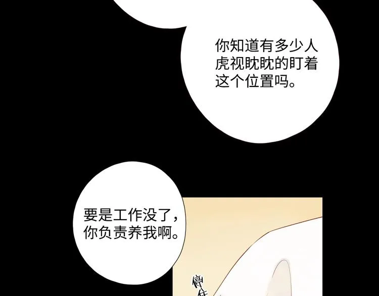 第25话 求婚发言 第29页