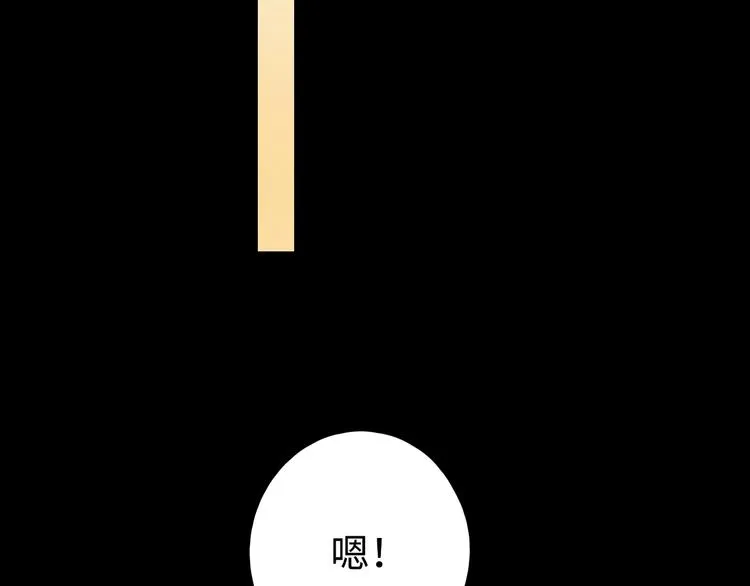 第25话 求婚发言 第31页