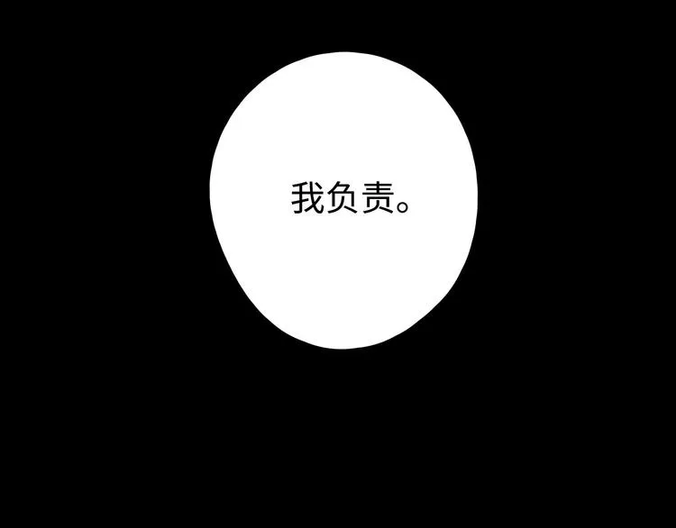 第25话 求婚发言 第36页