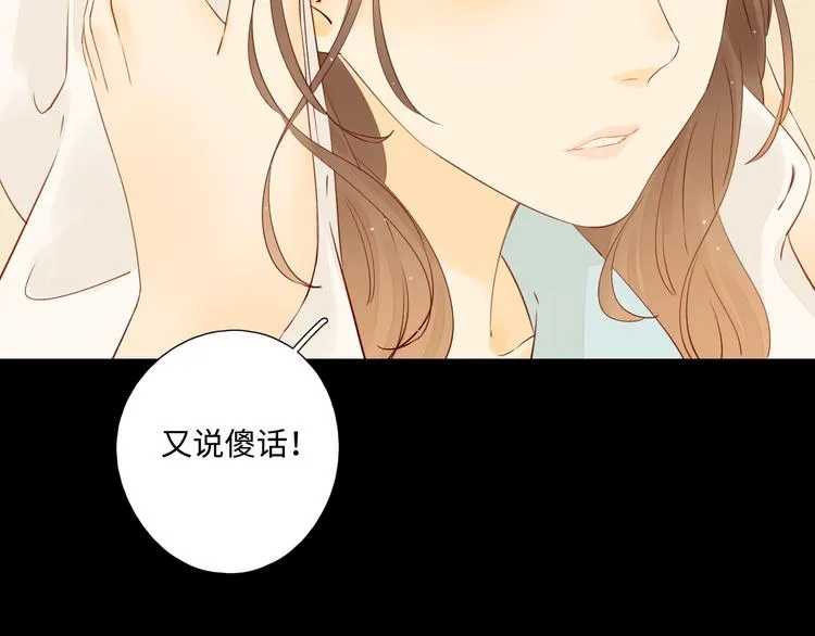 第25话 求婚发言 第39页