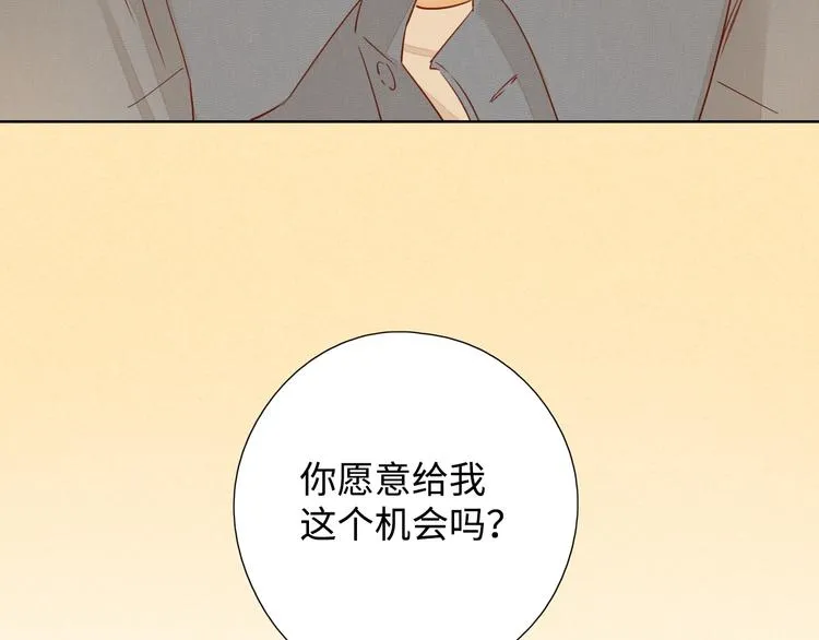 第25话 求婚发言 第44页
