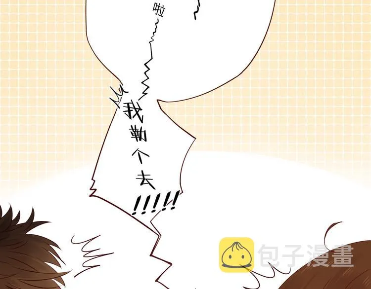 第25话 求婚发言 第52页