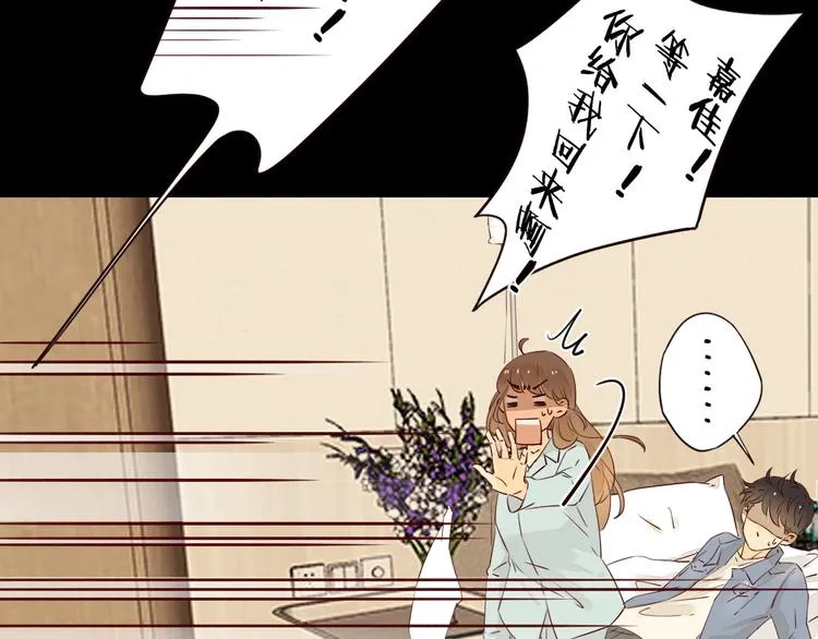 第25话 求婚发言 第56页