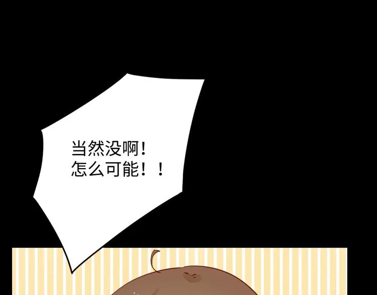 第25话 求婚发言 第68页