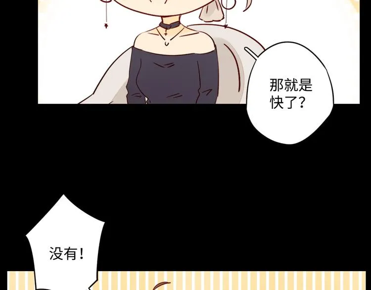 第25话 求婚发言 第71页