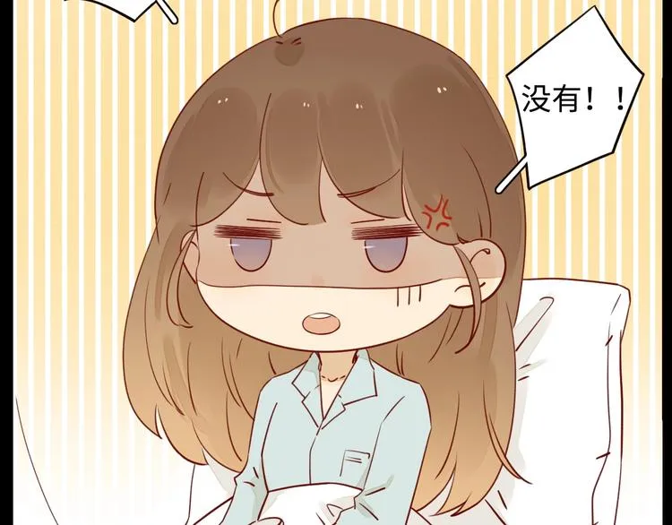 第25话 求婚发言 第72页