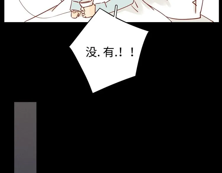 第25话 求婚发言 第73页