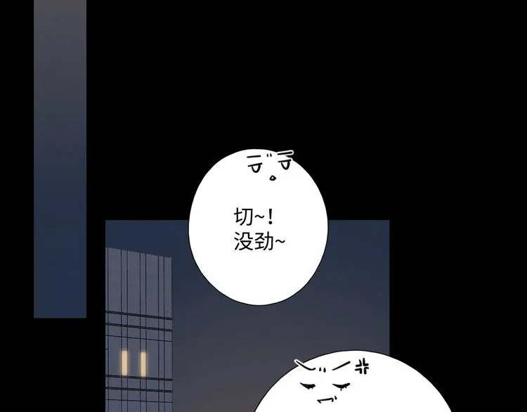 第25话 求婚发言 第74页