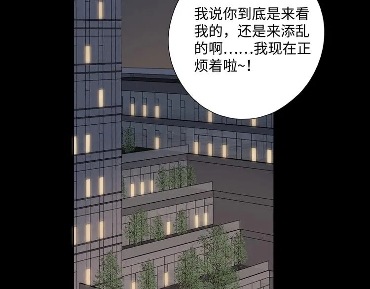 第25话 求婚发言 第75页