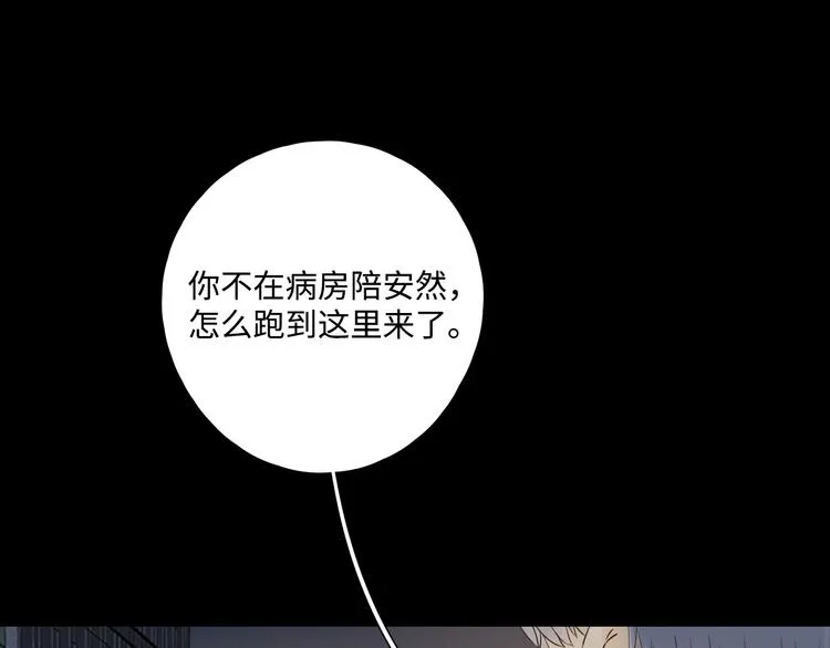第25话 求婚发言 第82页