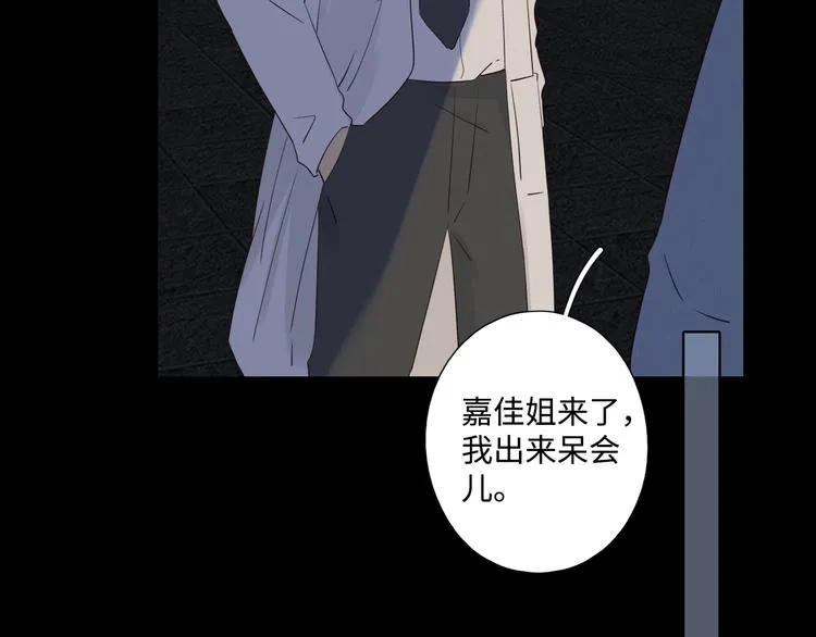 第25话 求婚发言 第86页