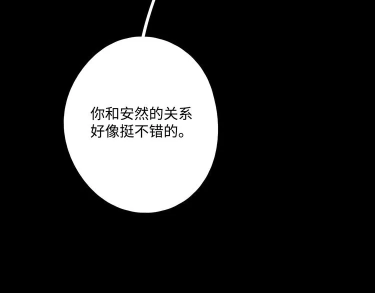 第25话 求婚发言 第93页