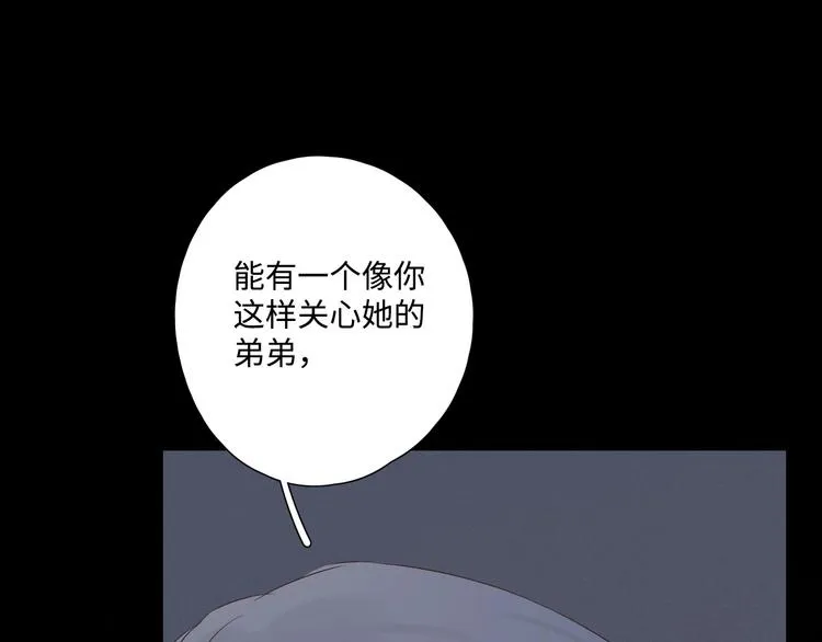 第25话 求婚发言 第96页