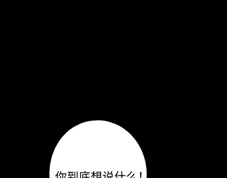 第25话 求婚发言 第102页
