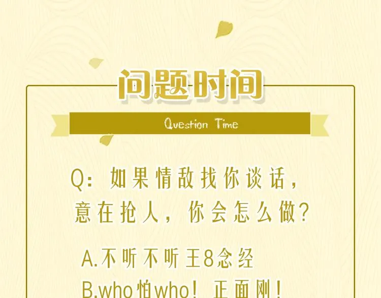 第25话 求婚发言 第110页
