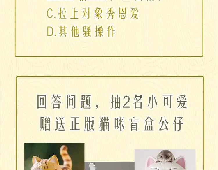 第25话 求婚发言 第111页