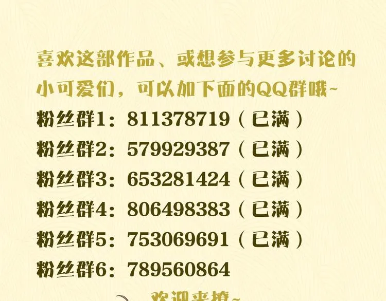 第25话 求婚发言 第113页