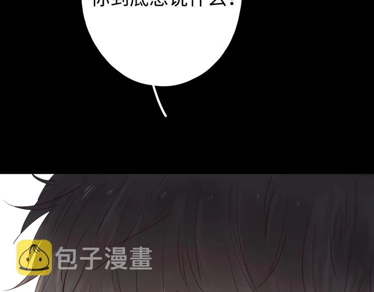 第26话 情敌对战 第8页