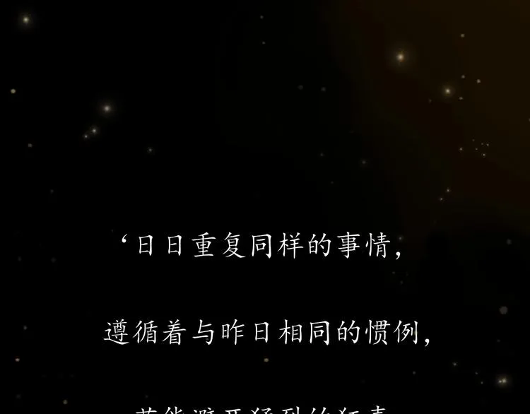 第26话 情敌对战 第18页