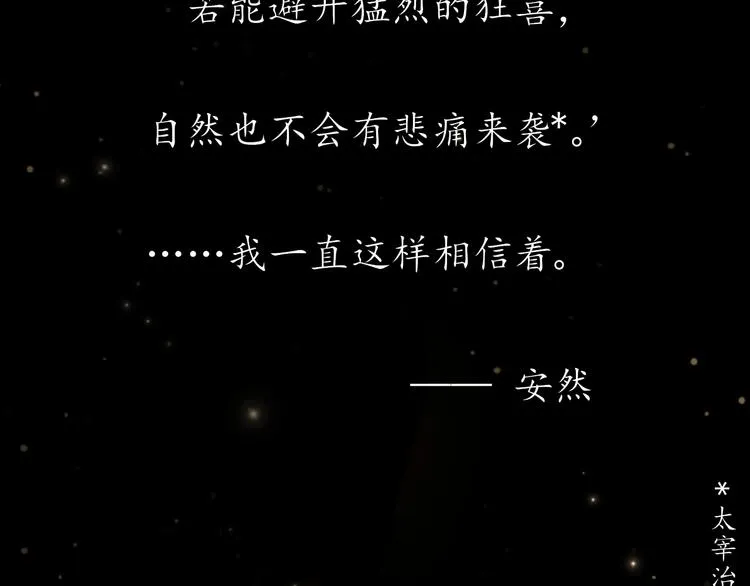 第26话 情敌对战 第19页