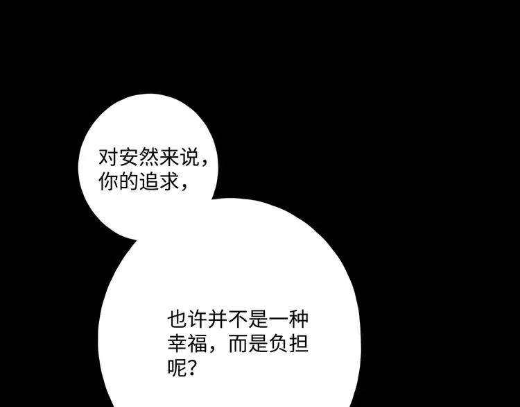 第26话 情敌对战 第28页
