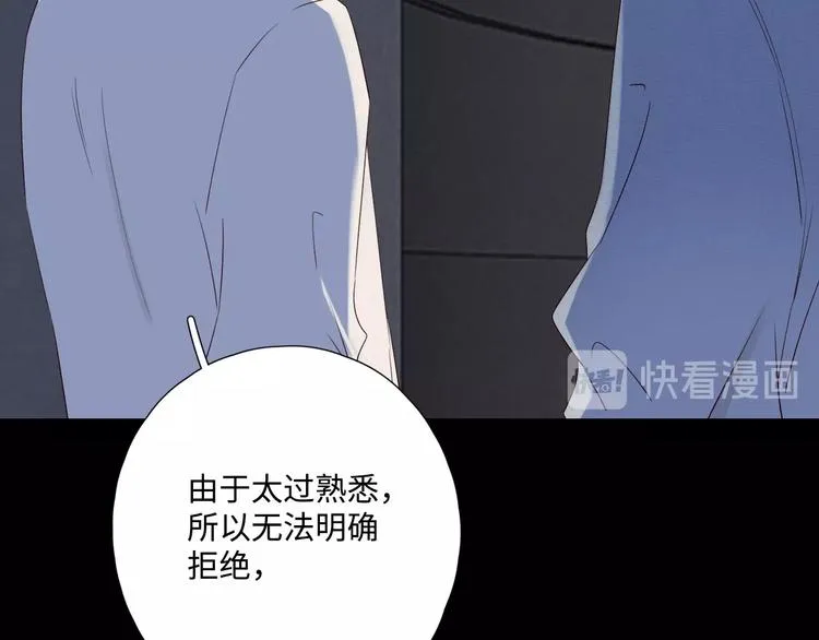 第26话 情敌对战 第32页