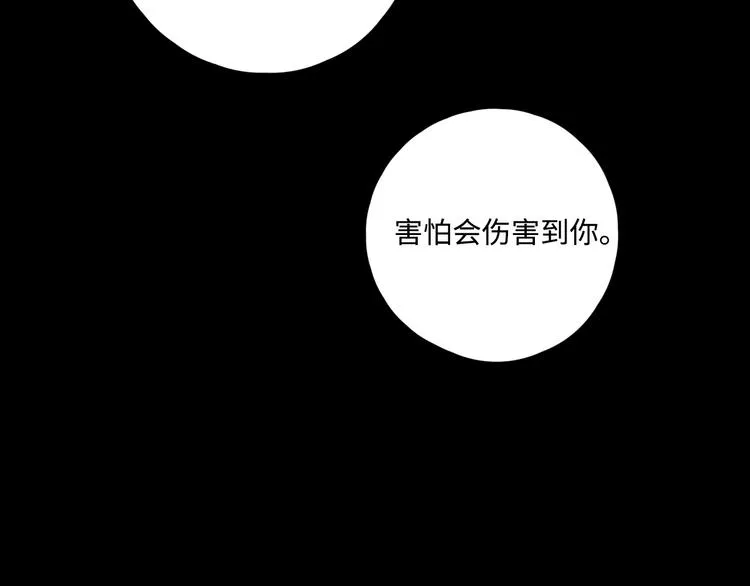 第26话 情敌对战 第33页