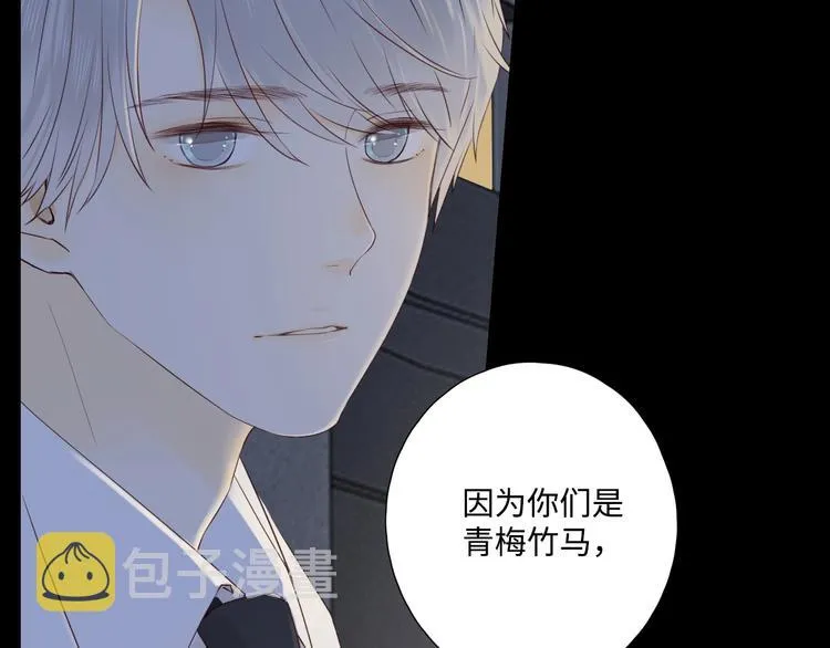 第26话 情敌对战 第35页