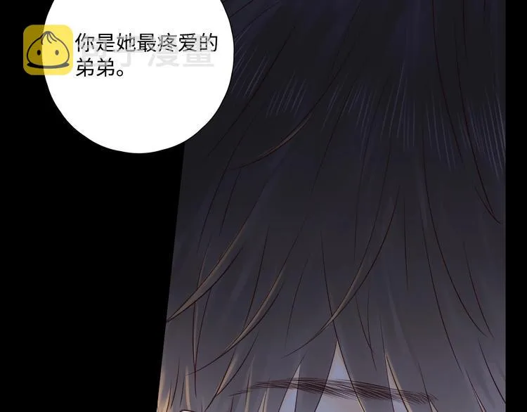 第26话 情敌对战 第37页