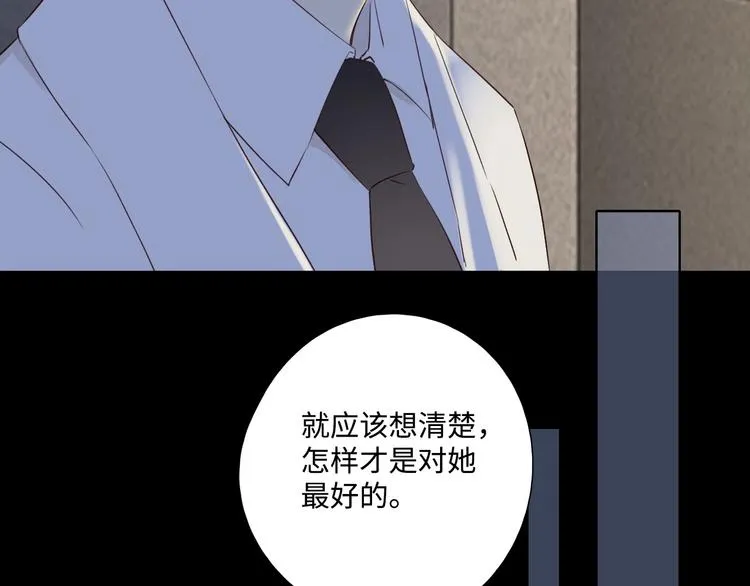 第26话 情敌对战 第42页