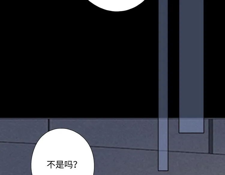 第26话 情敌对战 第43页