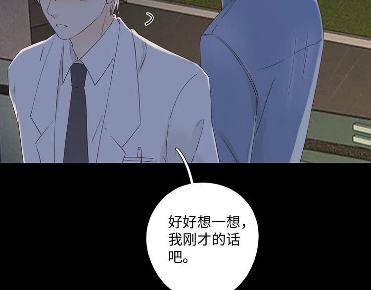 第26话 情敌对战 第52页