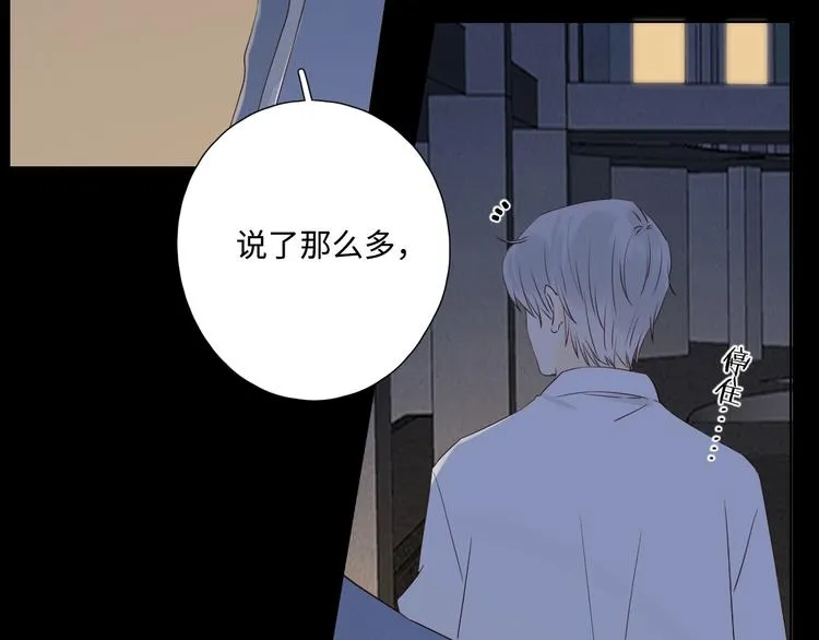 第26话 情敌对战 第56页