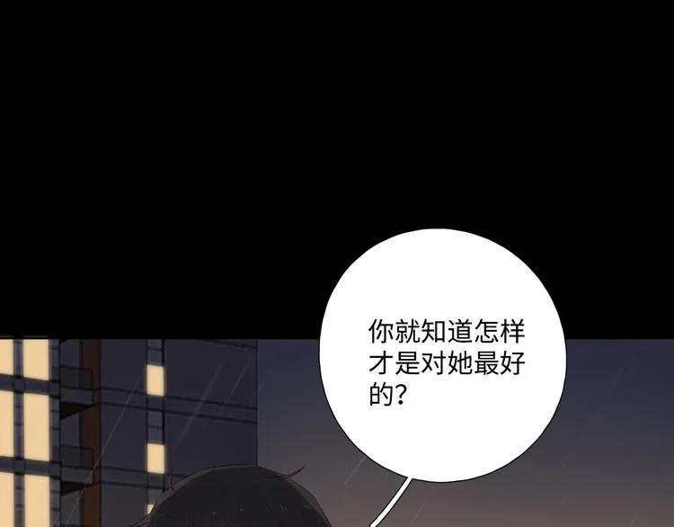 第26话 情敌对战 第58页