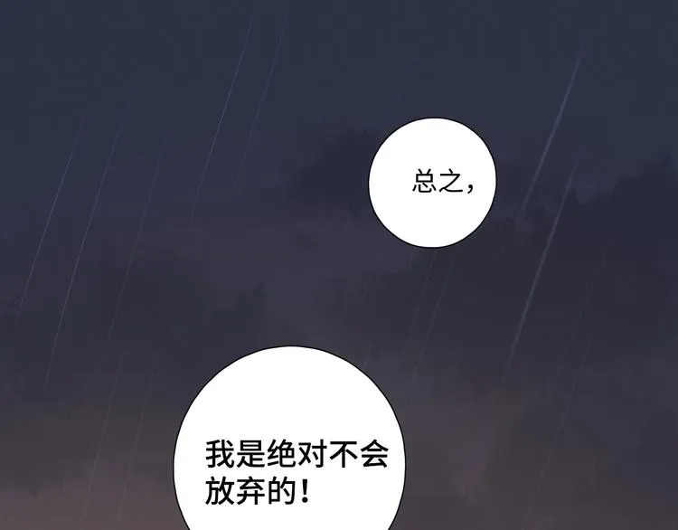 第26话 情敌对战 第61页