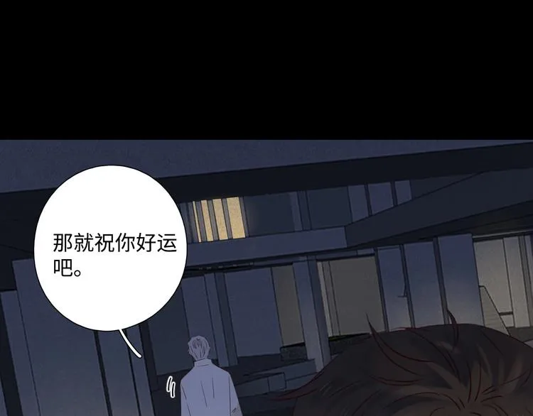 第26话 情敌对战 第69页