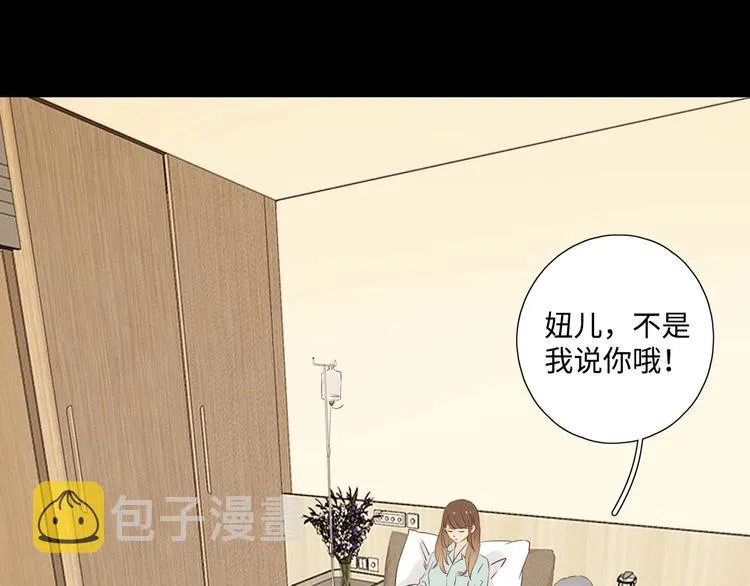 第26话 情敌对战 第78页