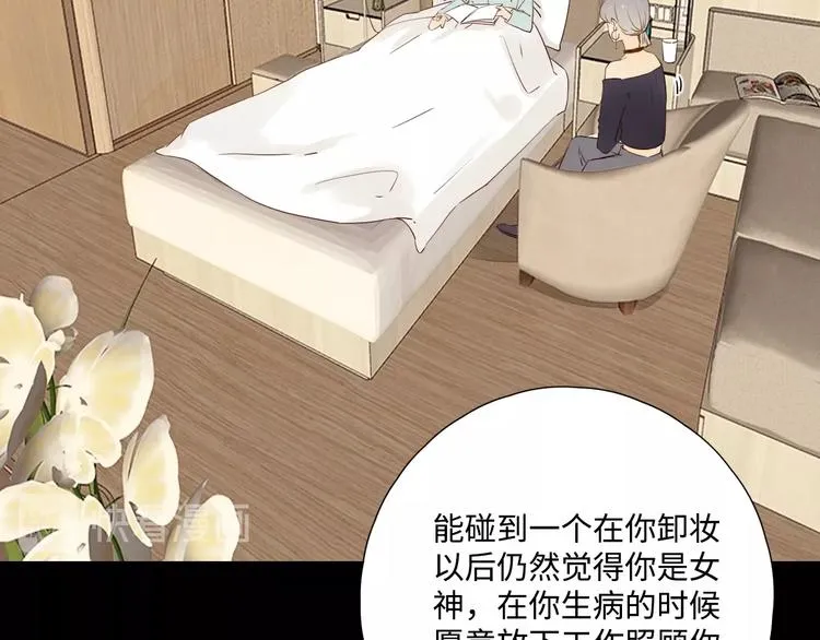 第26话 情敌对战 第79页