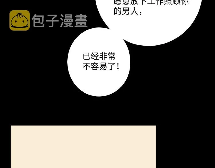 第26话 情敌对战 第80页