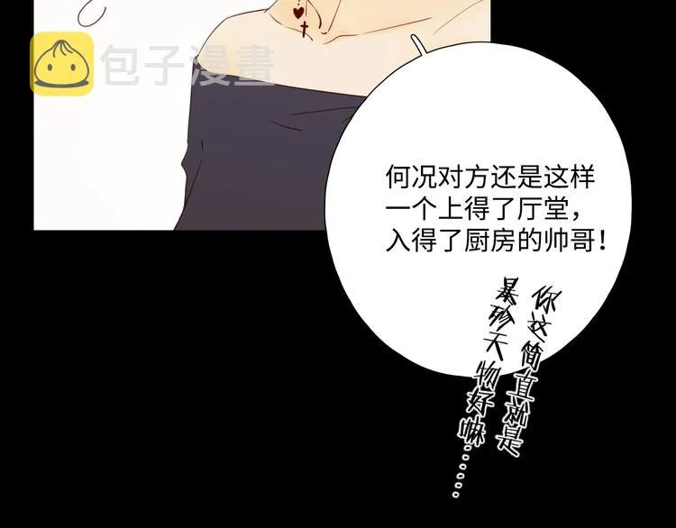 第26话 情敌对战 第82页