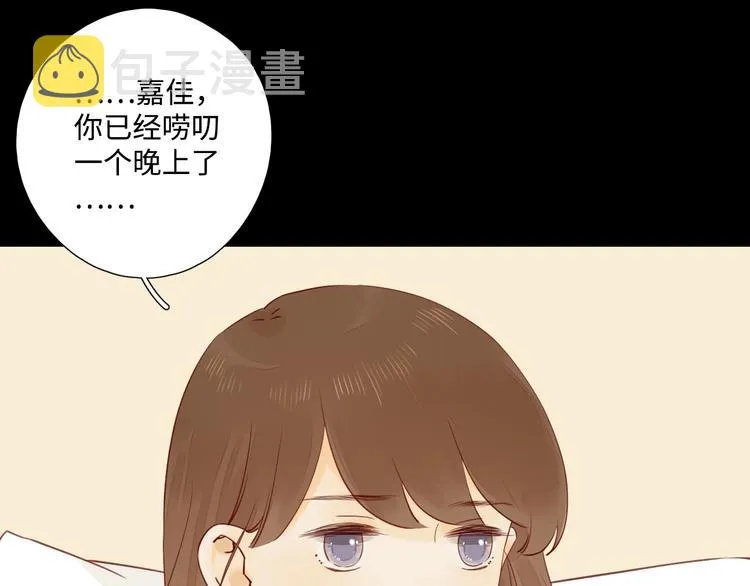 第26话 情敌对战 第83页