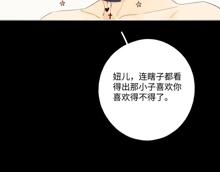第26话 情敌对战 第90页