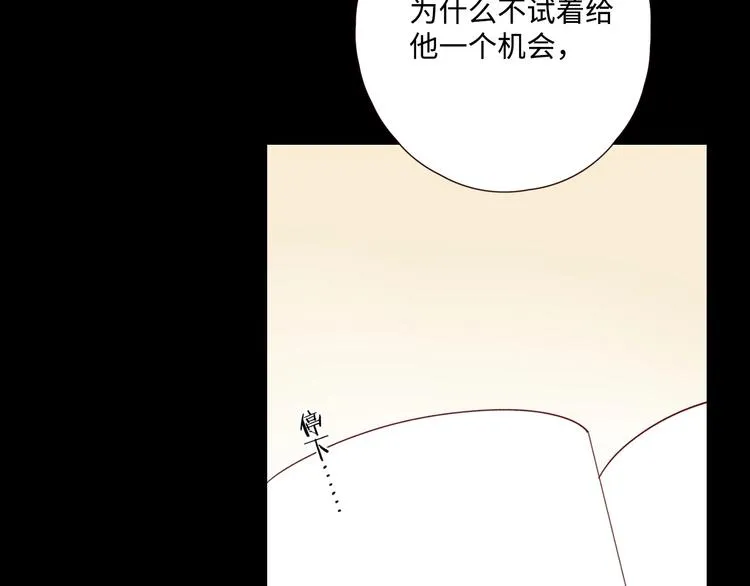第26话 情敌对战 第93页