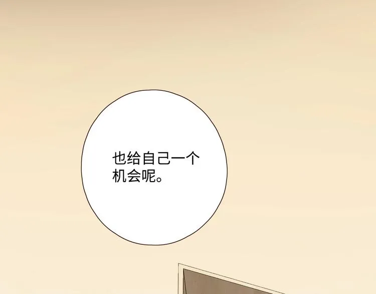 第26话 情敌对战 第95页