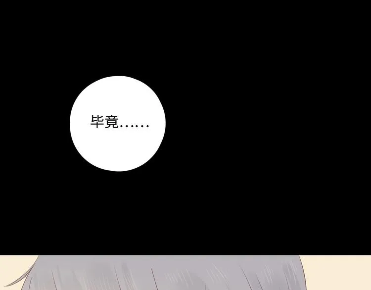 第26话 情敌对战 第99页